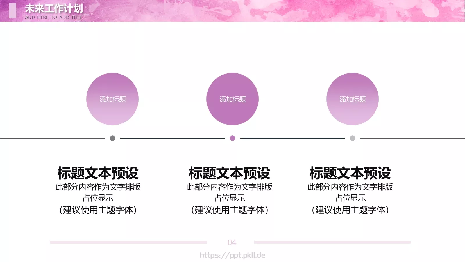 项目汇报PPT模板 第 22 页预览图