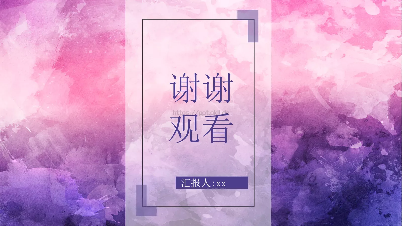 项目汇报PPT模板 第 24 页预览图