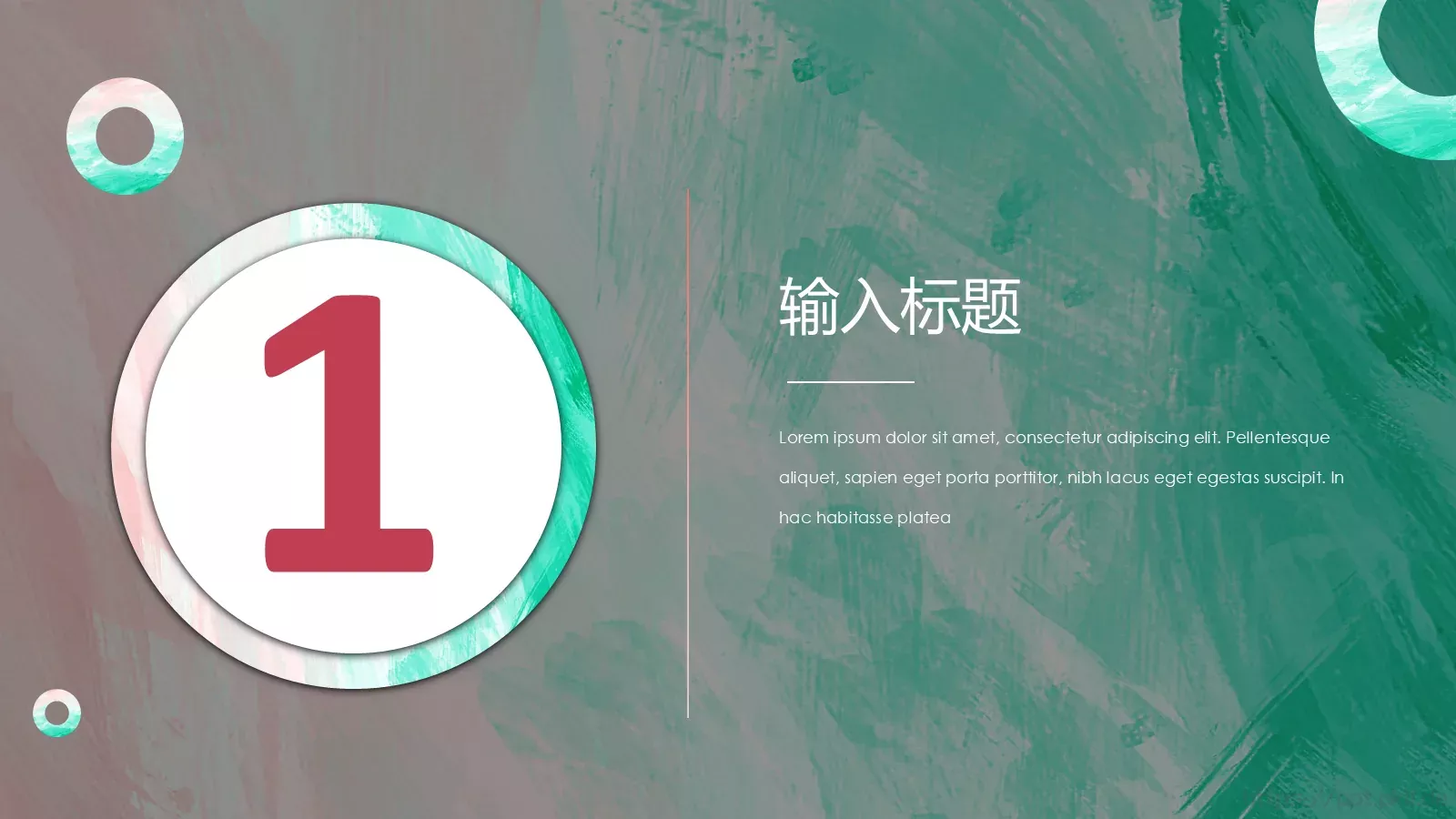公司介绍PPT模板 第 3 页缩略图