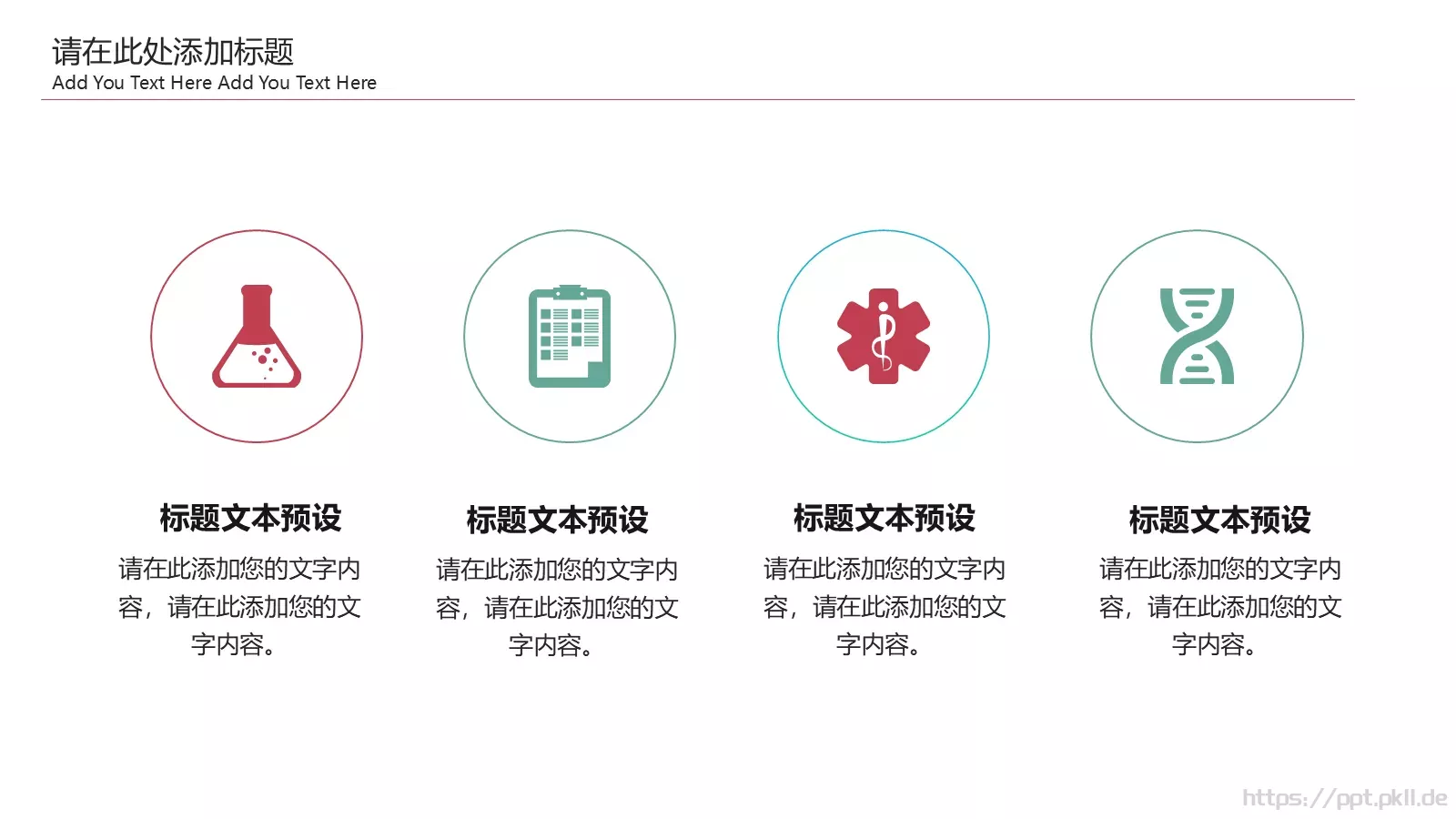 公司介绍PPT模板 第 12 页预览图