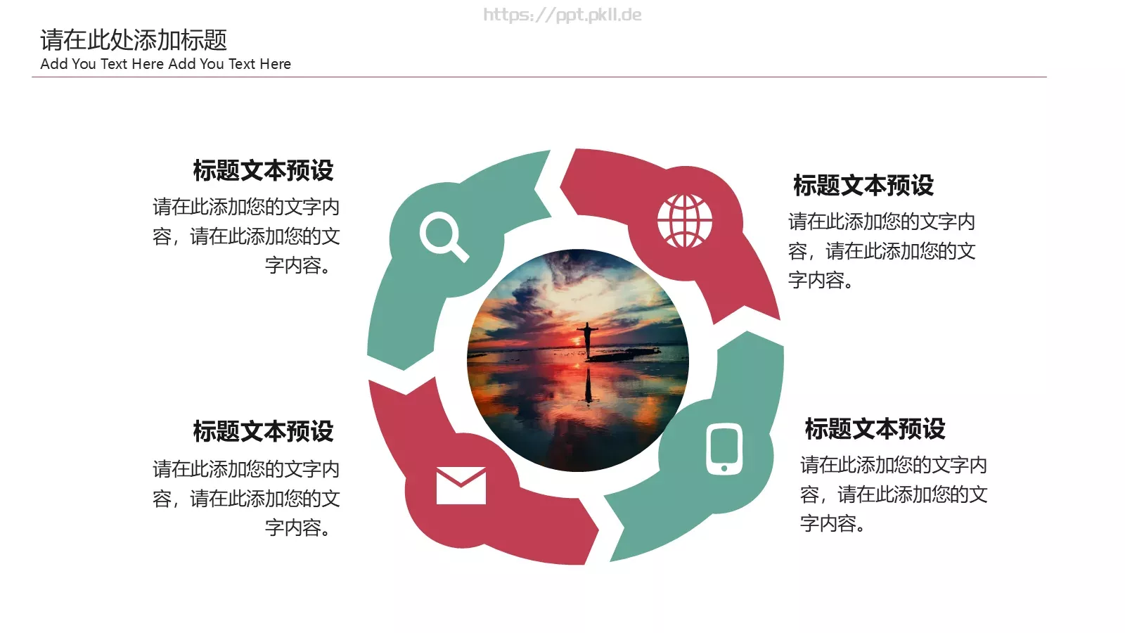 公司介绍PPT模板 第 10 页预览图