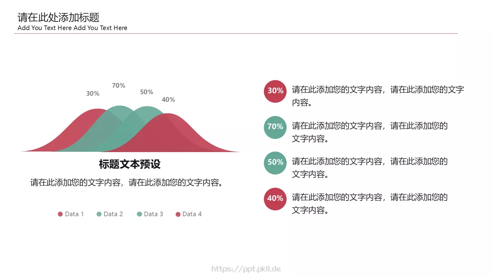 公司介绍PPT模板 第 14 页预览图