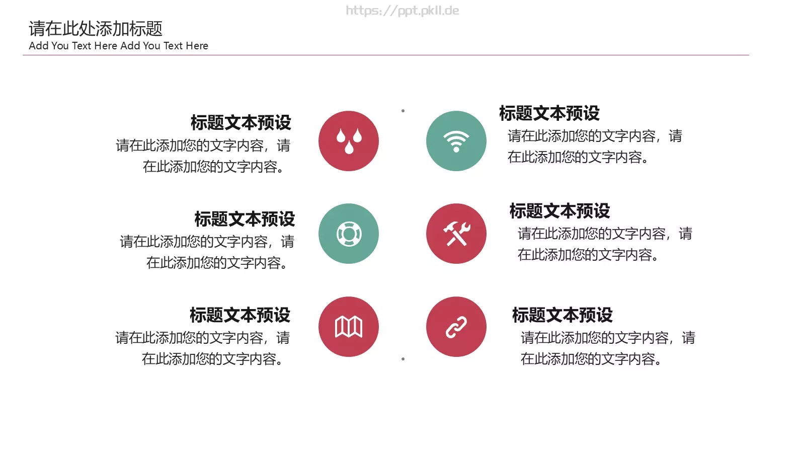 公司介绍PPT模板 第 15 页预览图