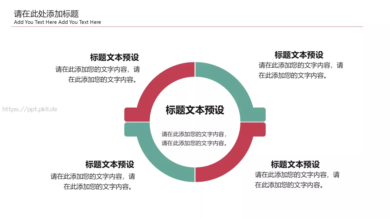 公司介绍PPT模板 第 17 页预览图
