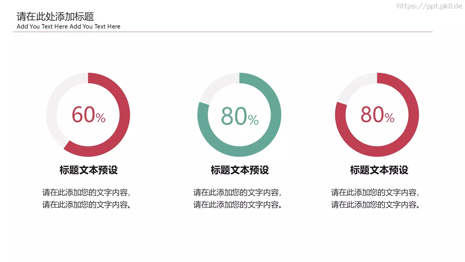 公司介绍PPT模板 第 20 页预览图