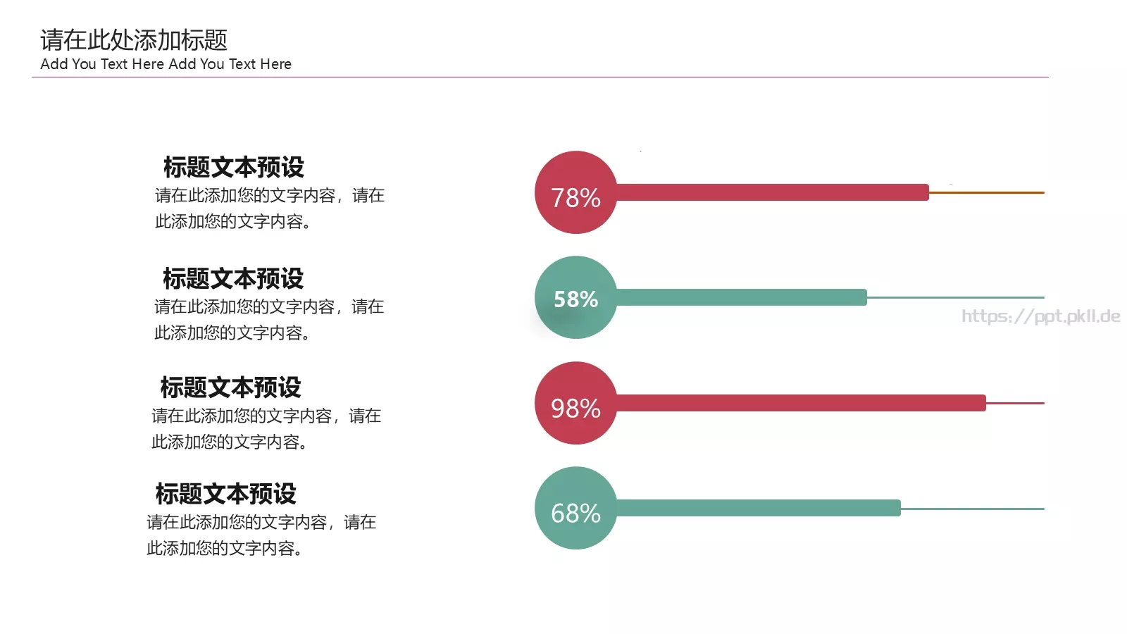 公司介绍PPT模板 第 23 页预览图