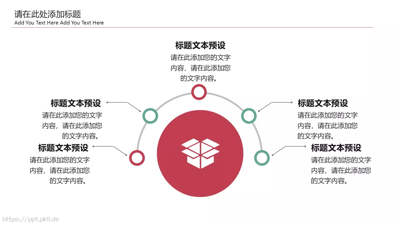 公司介绍PPT模板 第 21 页预览图