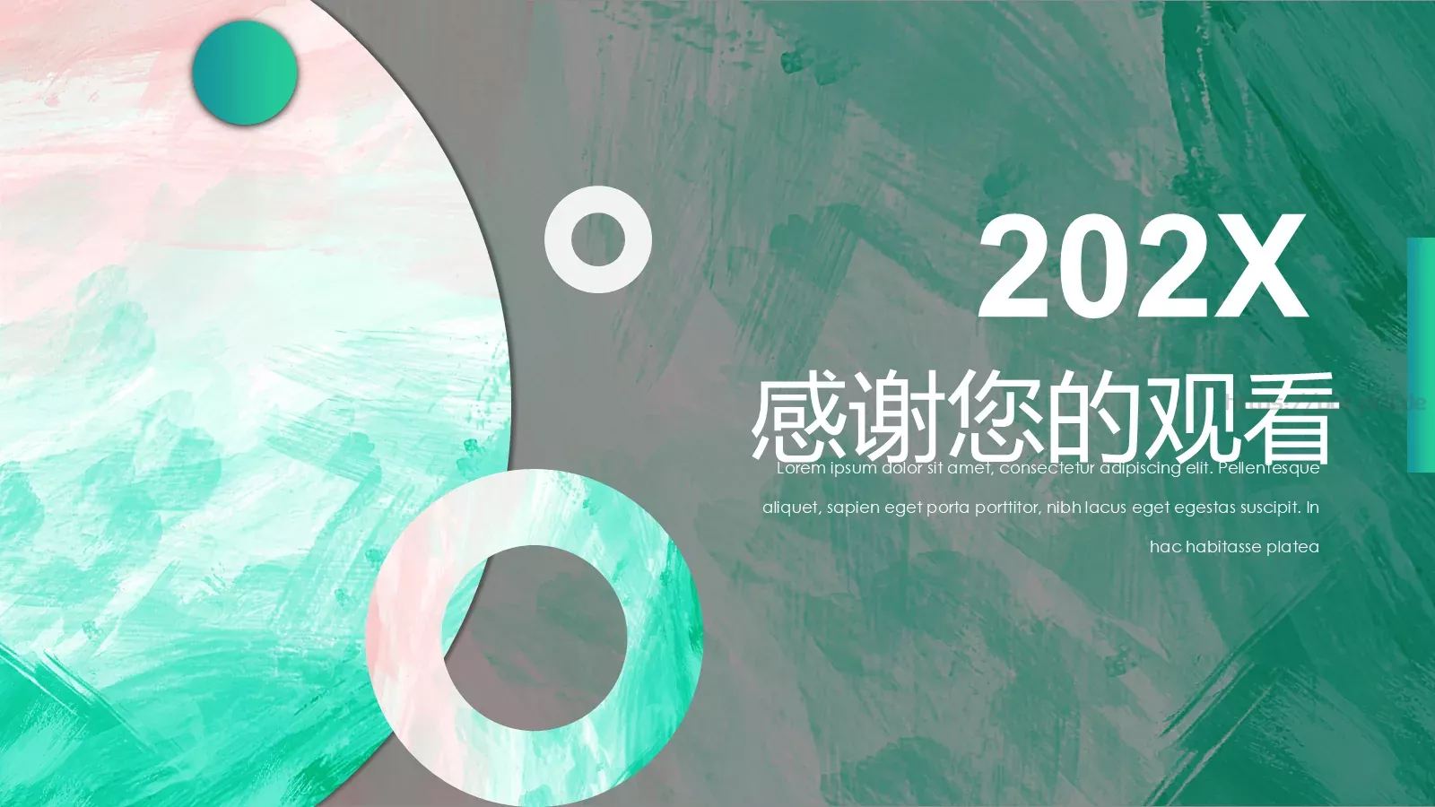 公司介绍PPT模板 第 24 页预览图