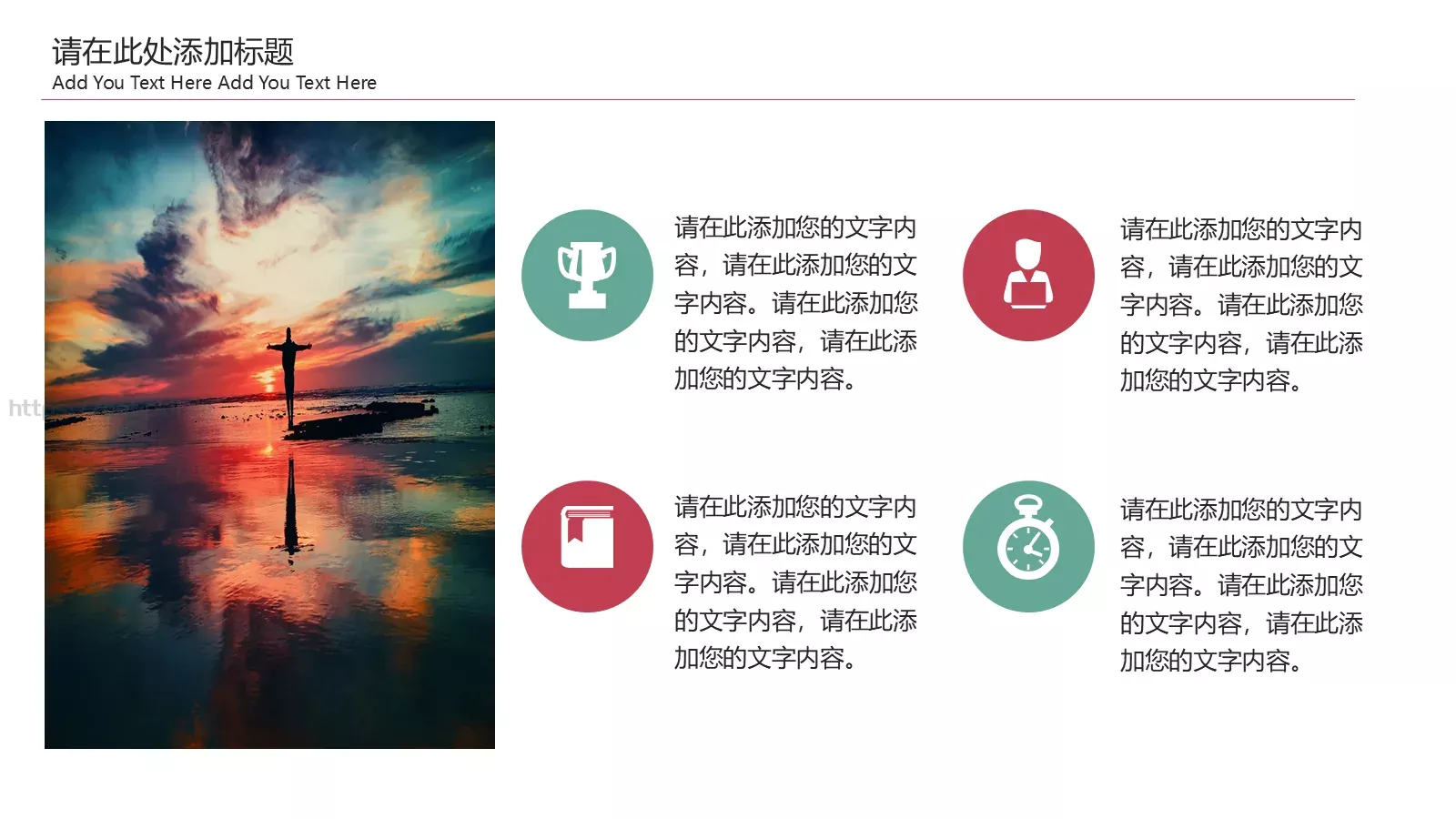 公司介绍PPT模板 第 22 页预览图