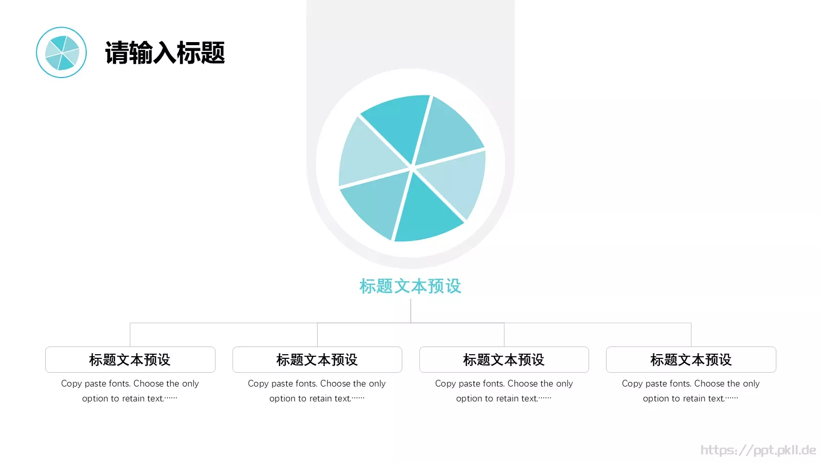 小清新水彩风通用PPT模板 第 4 页缩略图