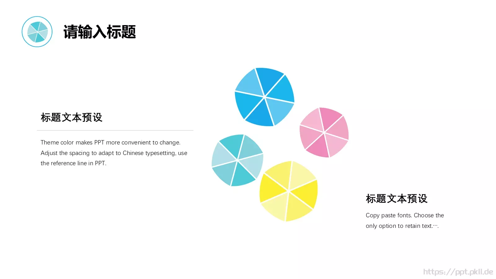 小清新水彩风通用PPT模板 第 6 页预览图