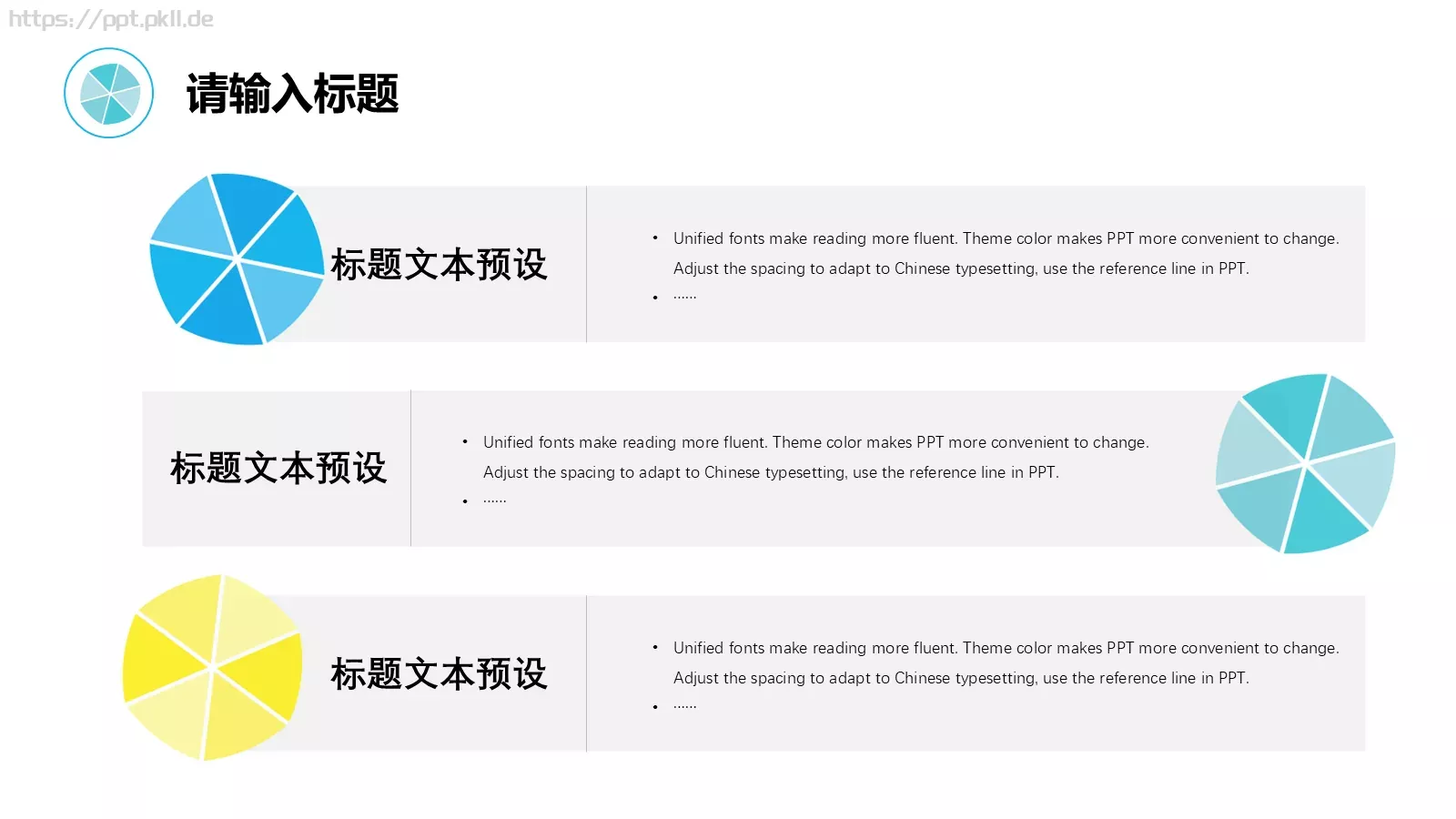 小清新水彩风通用PPT模板 第 7 页预览图