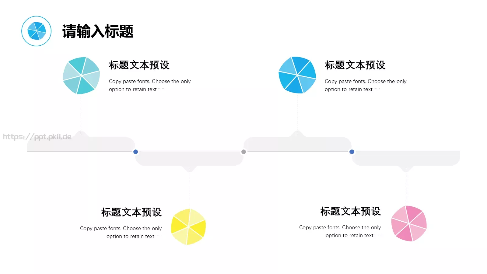 小清新水彩风通用PPT模板 第 9 页预览图