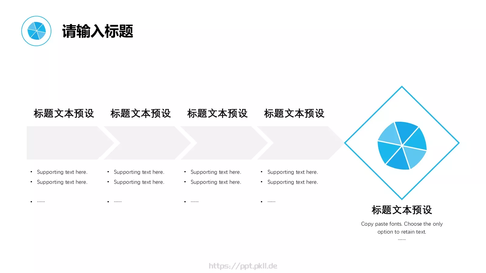 小清新水彩风通用PPT模板 第 12 页预览图