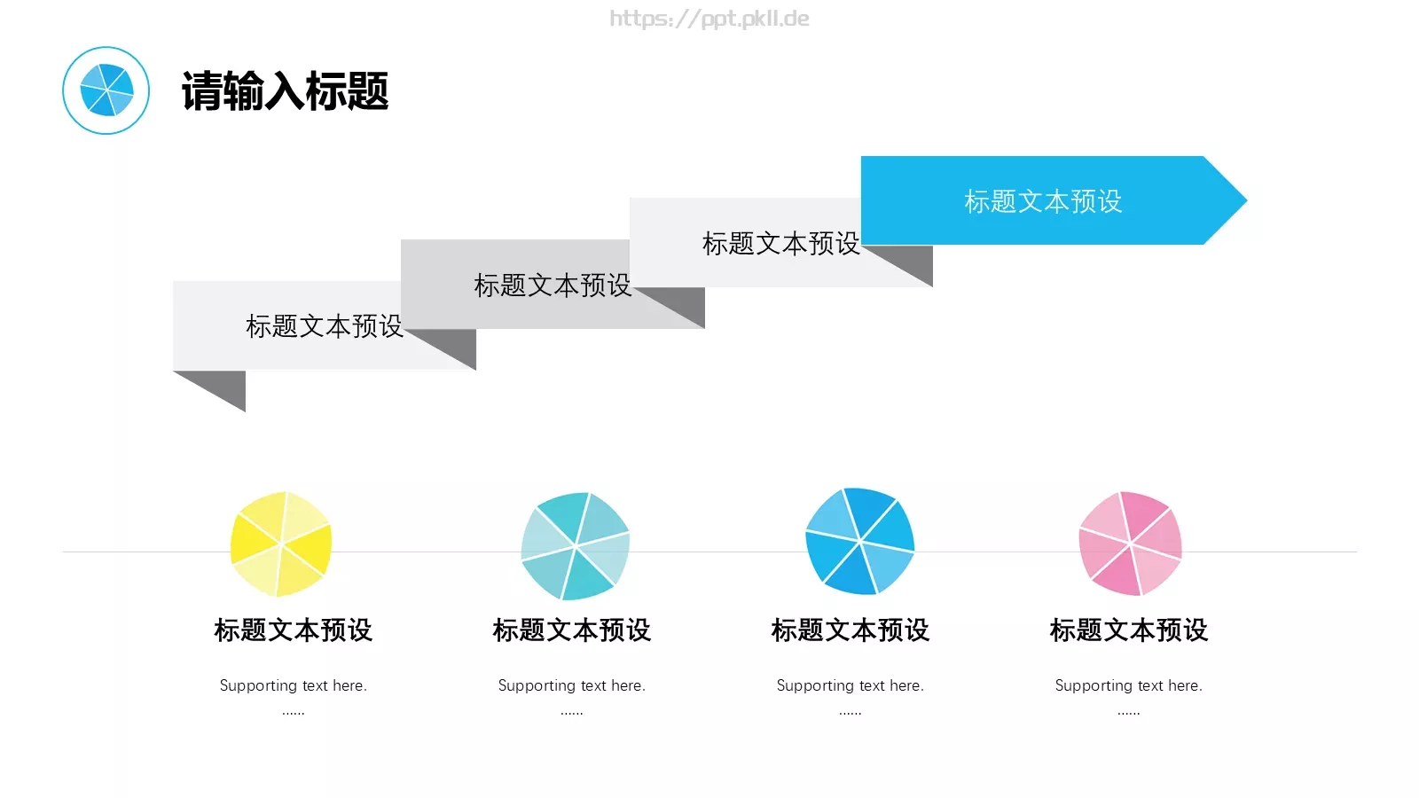 小清新水彩风通用PPT模板 第 11 页预览图