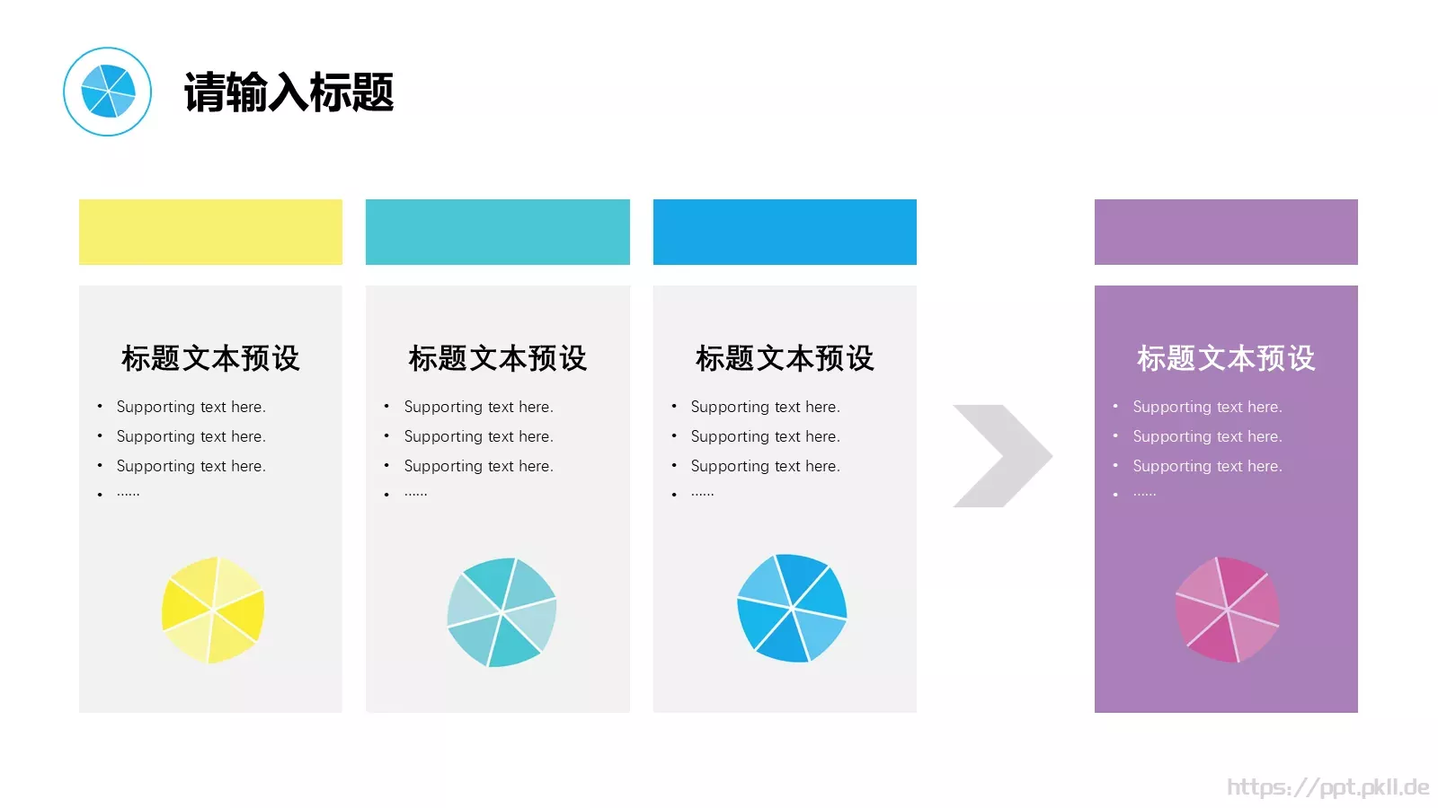 小清新水彩风通用PPT模板 第 10 页预览图