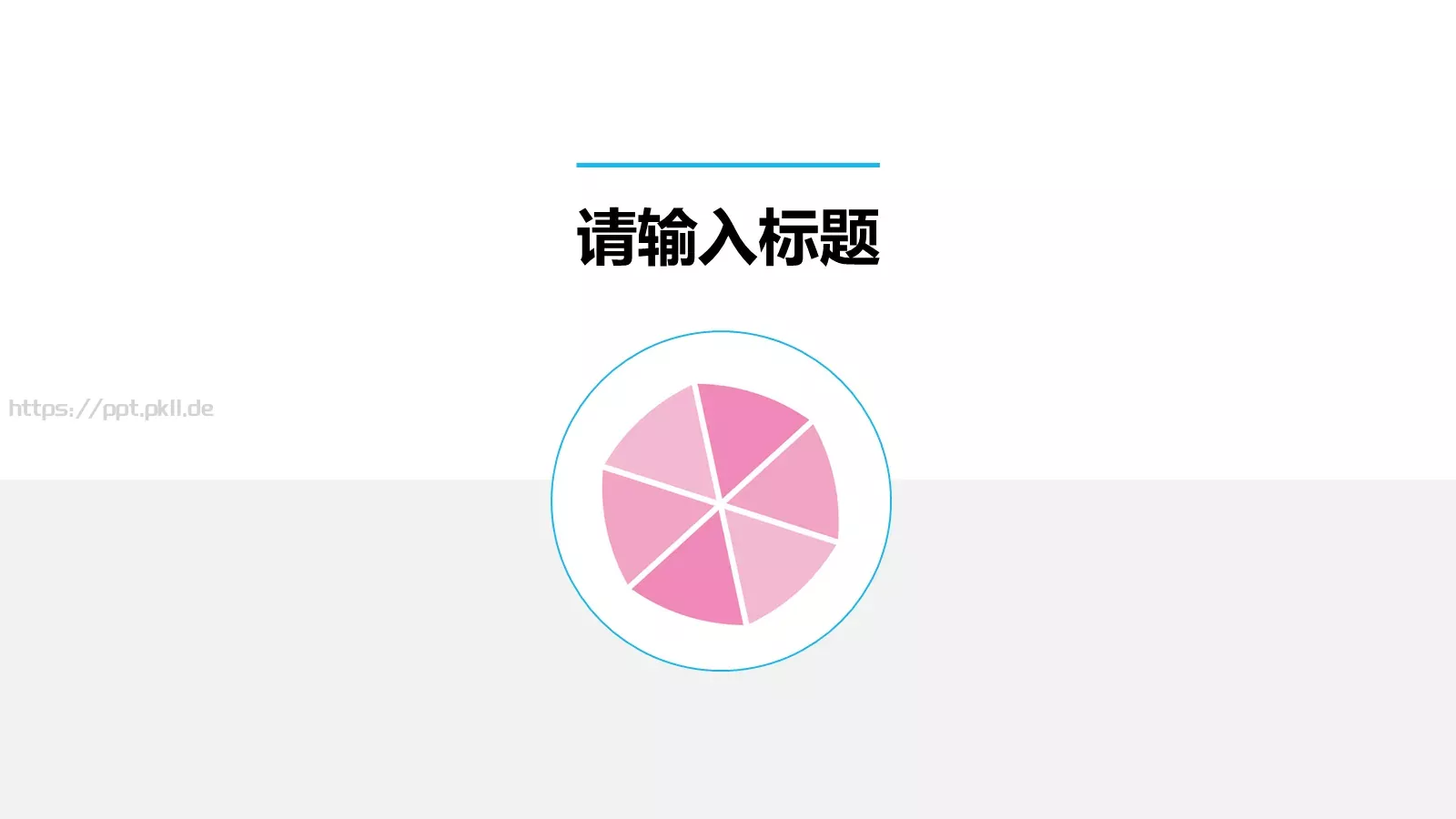 小清新水彩风通用PPT模板 第 13 页预览图