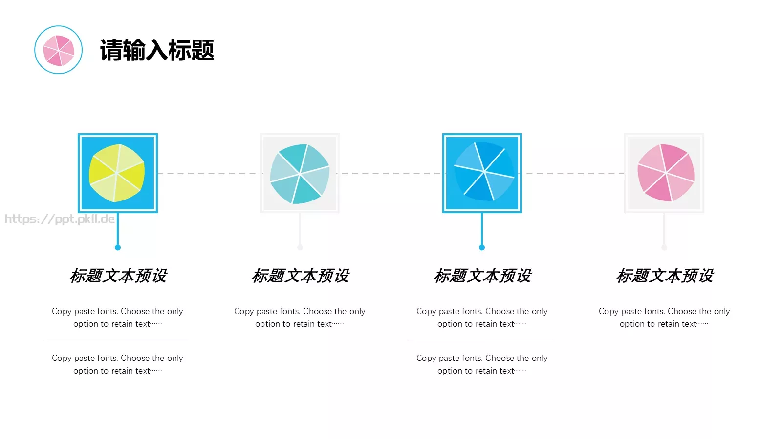 小清新水彩风通用PPT模板 第 14 页预览图