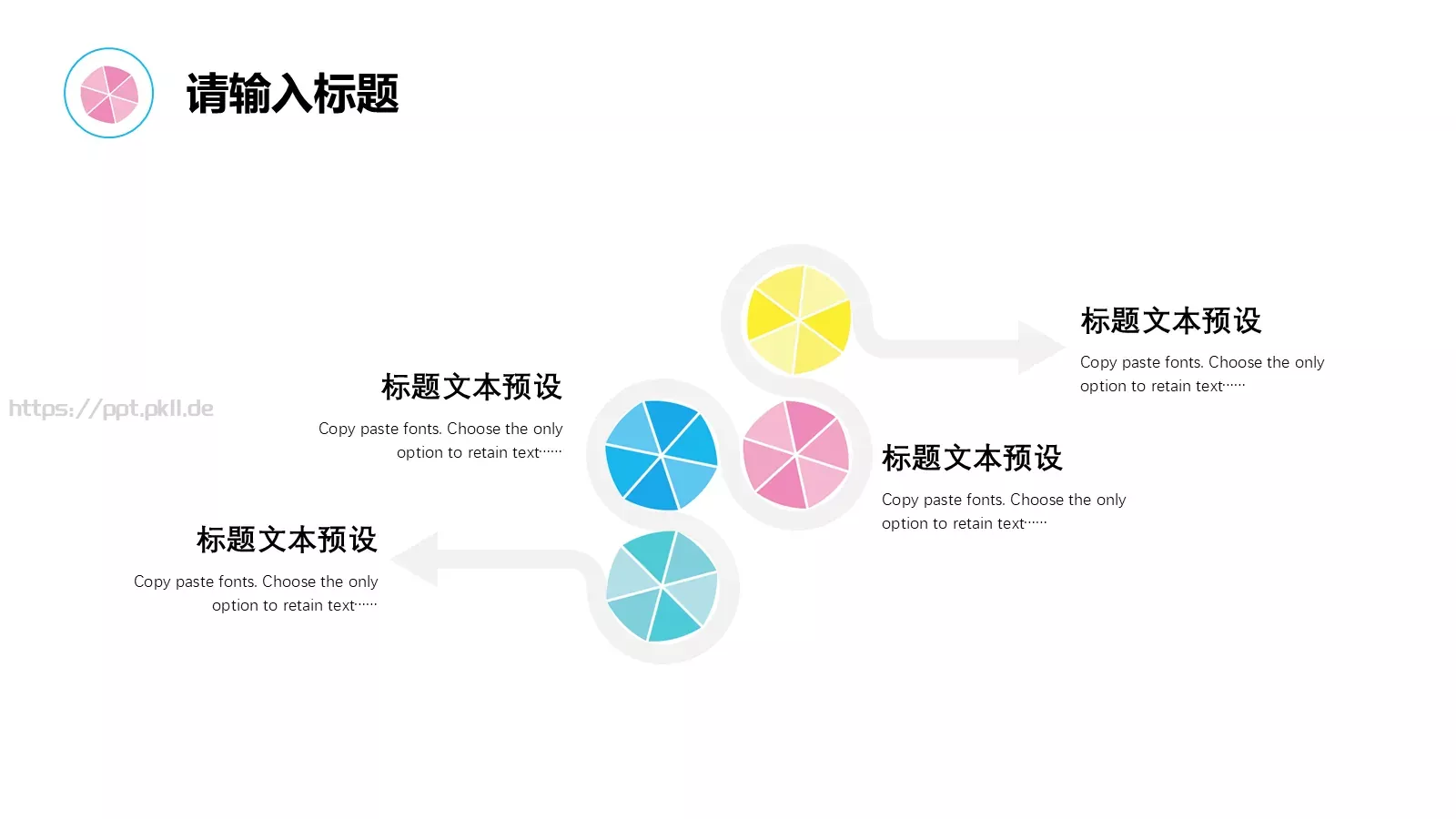 小清新水彩风通用PPT模板 第 15 页预览图