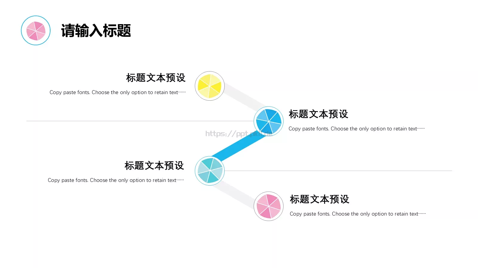 小清新水彩风通用PPT模板 第 17 页预览图