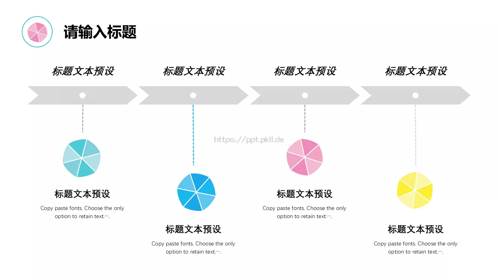 小清新水彩风通用PPT模板 第 16 页预览图