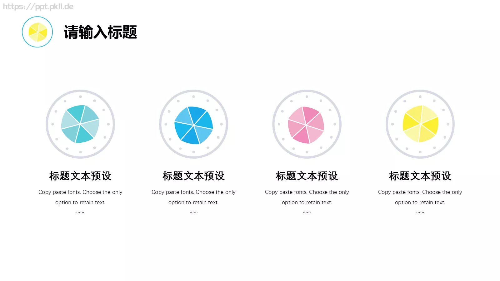 小清新水彩风通用PPT模板 第 20 页预览图