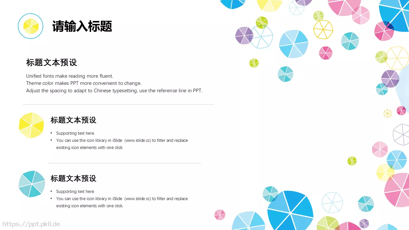 小清新水彩风通用PPT模板 第 21 页预览图