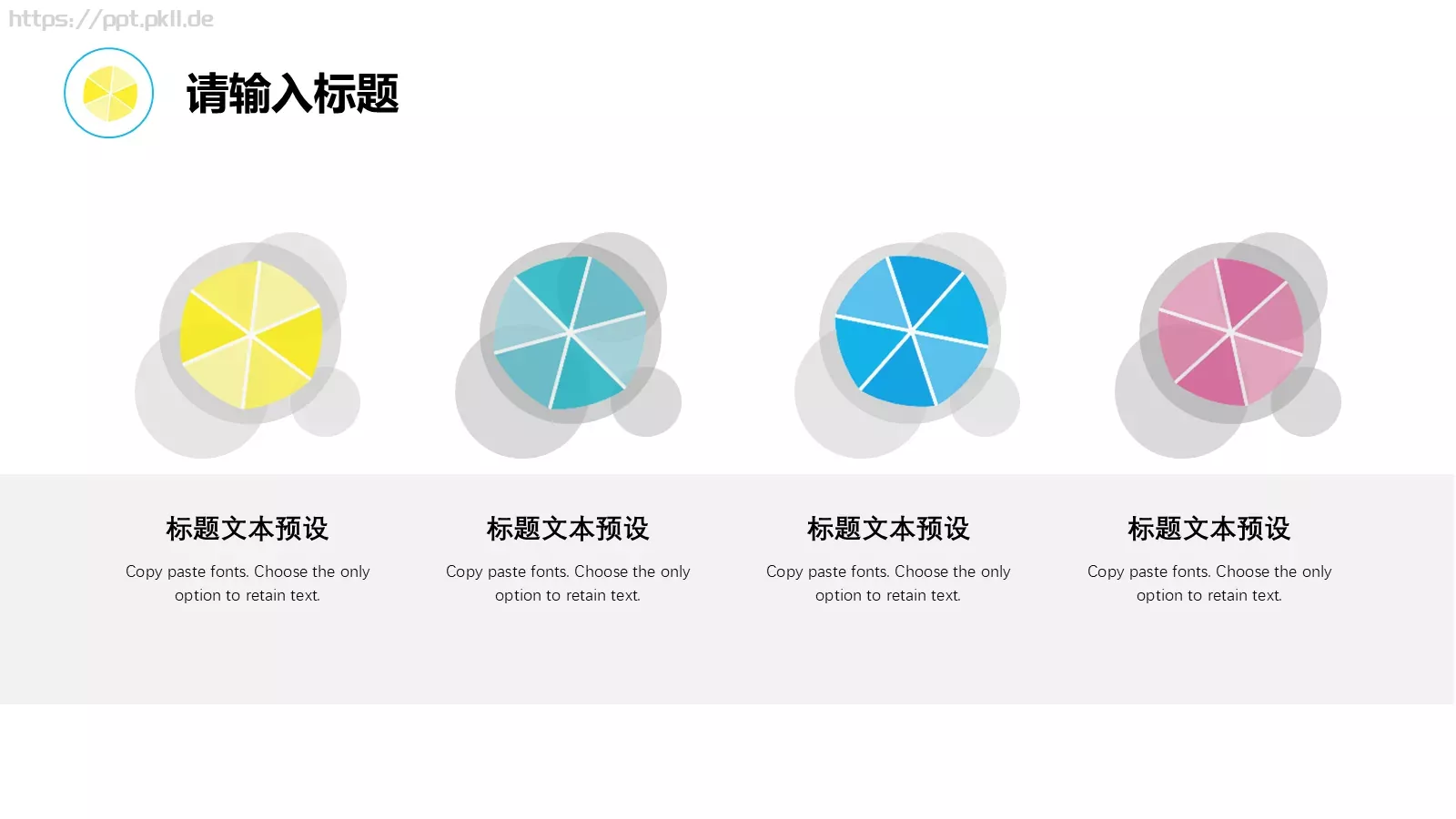 小清新水彩风通用PPT模板 第 23 页预览图