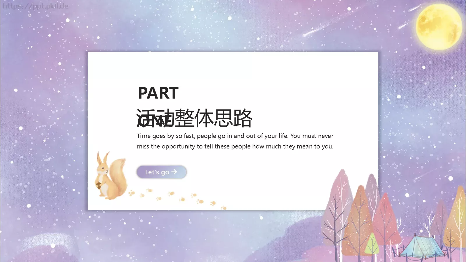 营销活动策划PPT模板 第 3 页缩略图