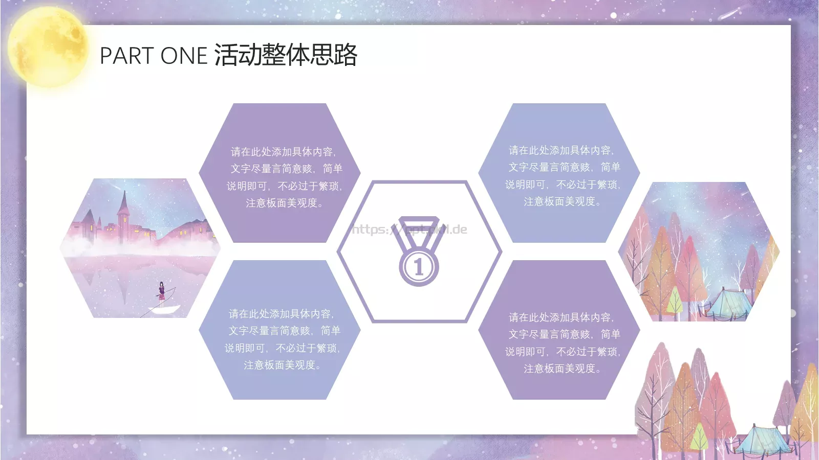 营销活动策划PPT模板 第 5 页预览图