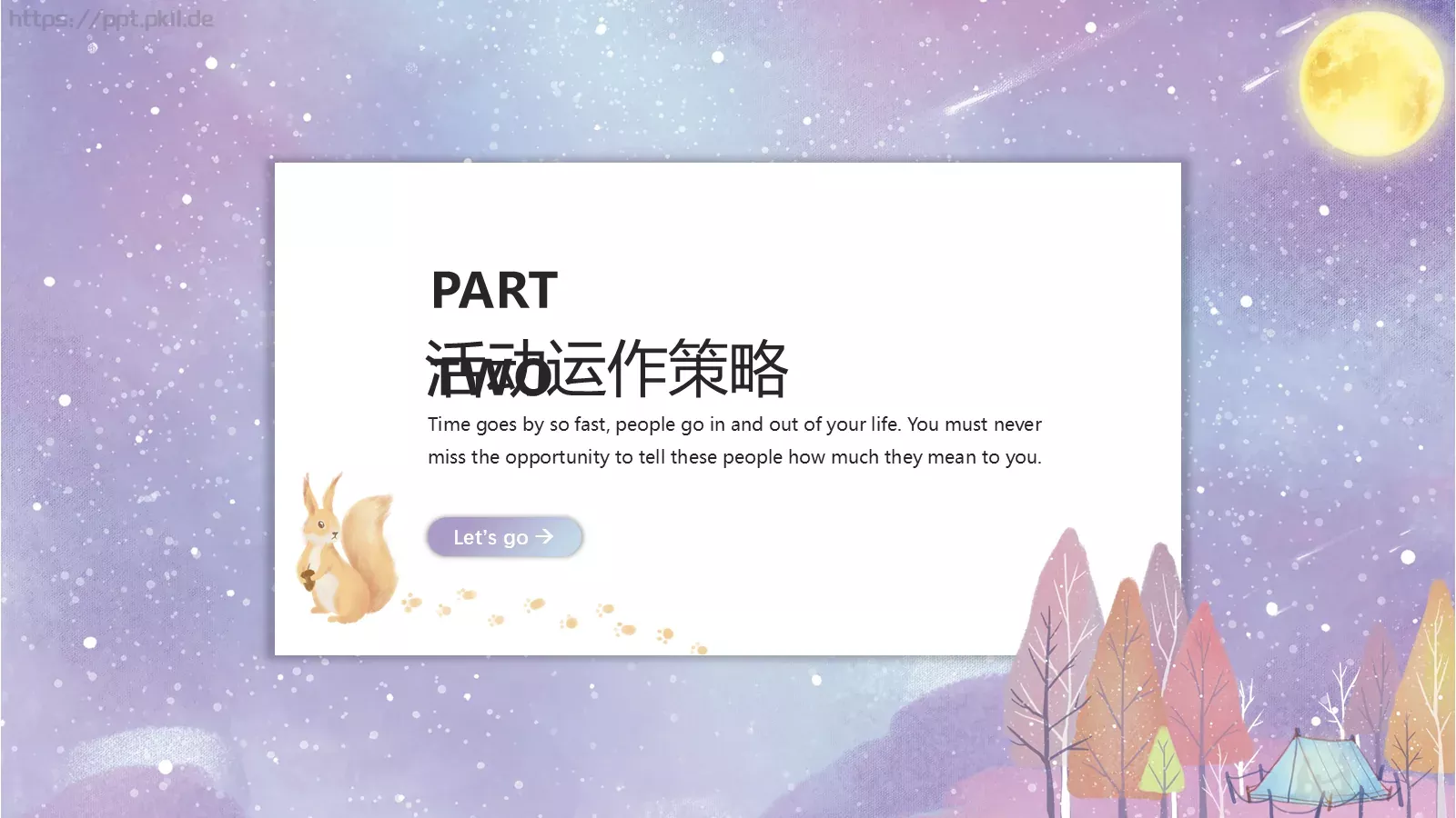 营销活动策划PPT模板 第 8 页预览图