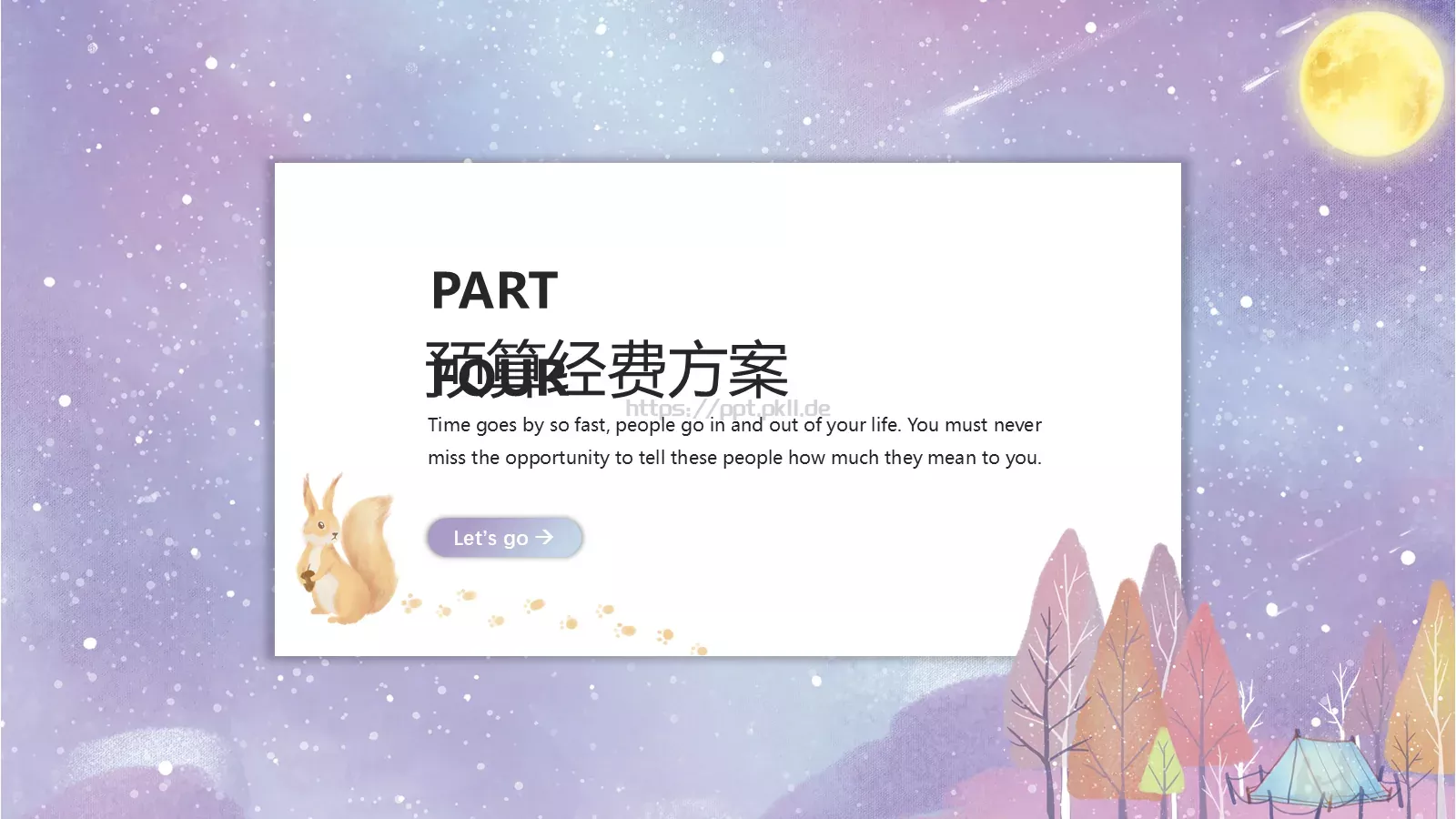营销活动策划PPT模板 第 18 页预览图