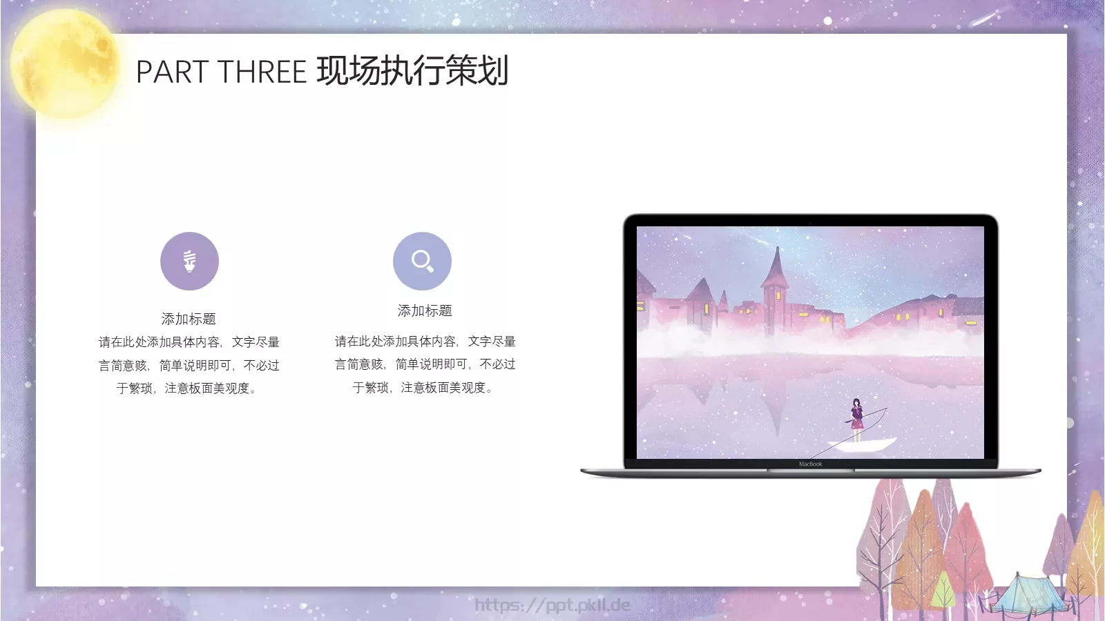营销活动策划PPT模板 第 16 页预览图