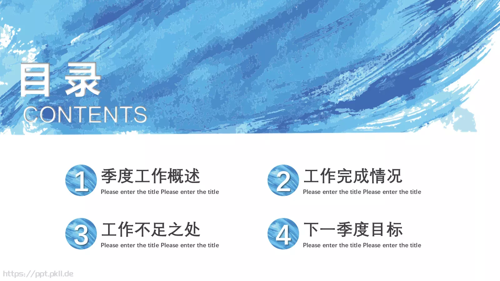 年度述职总结报告PPT模板 第 2 页缩略图