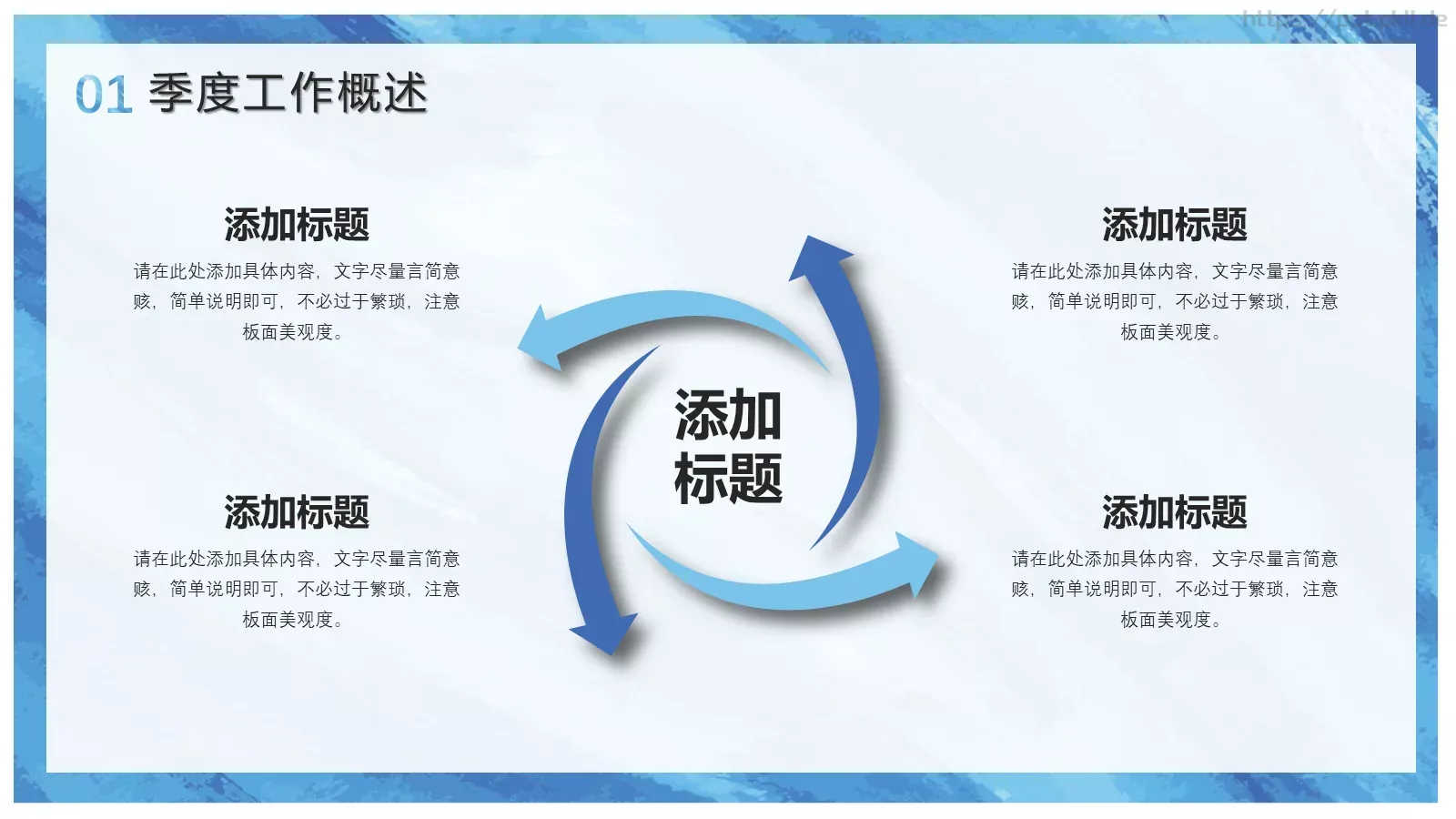 年度述职总结报告PPT模板 第 5 页预览图