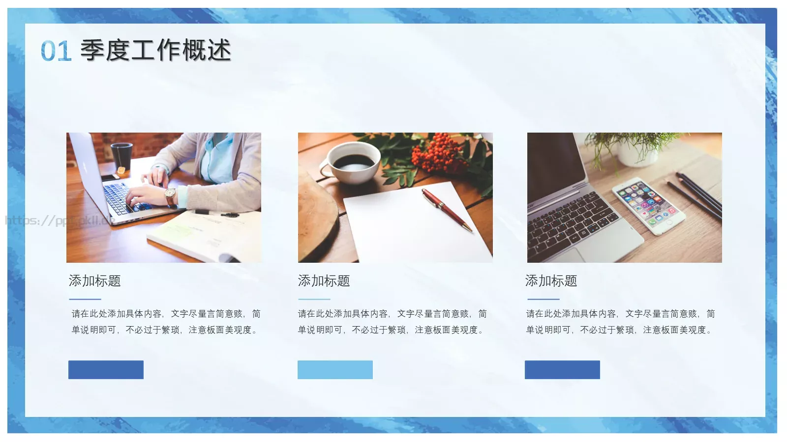 年度述职总结报告PPT模板 第 4 页缩略图