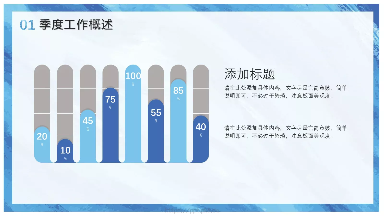 年度述职总结报告PPT模板 第 6 页预览图