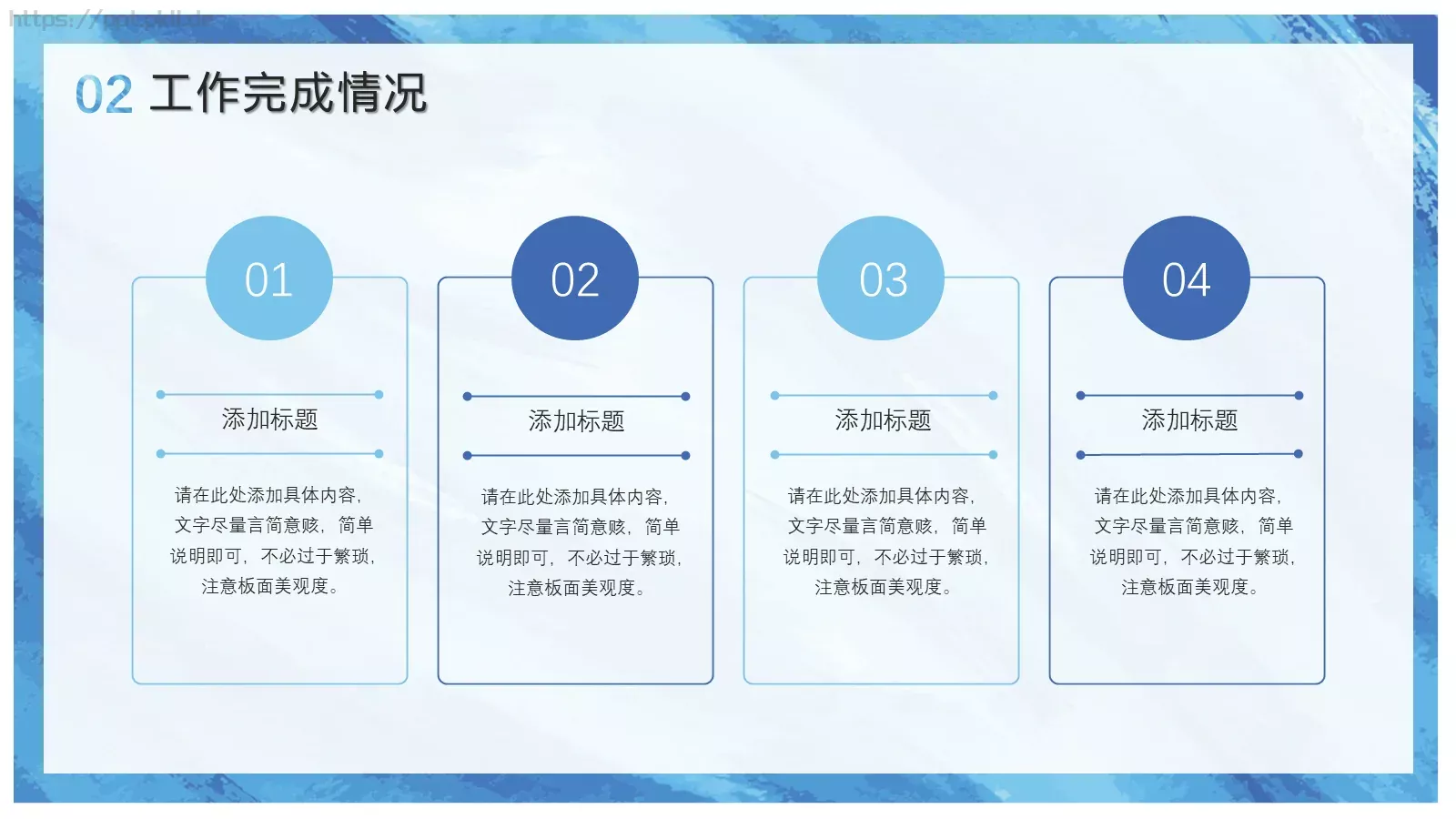 年度述职总结报告PPT模板 第 9 页预览图