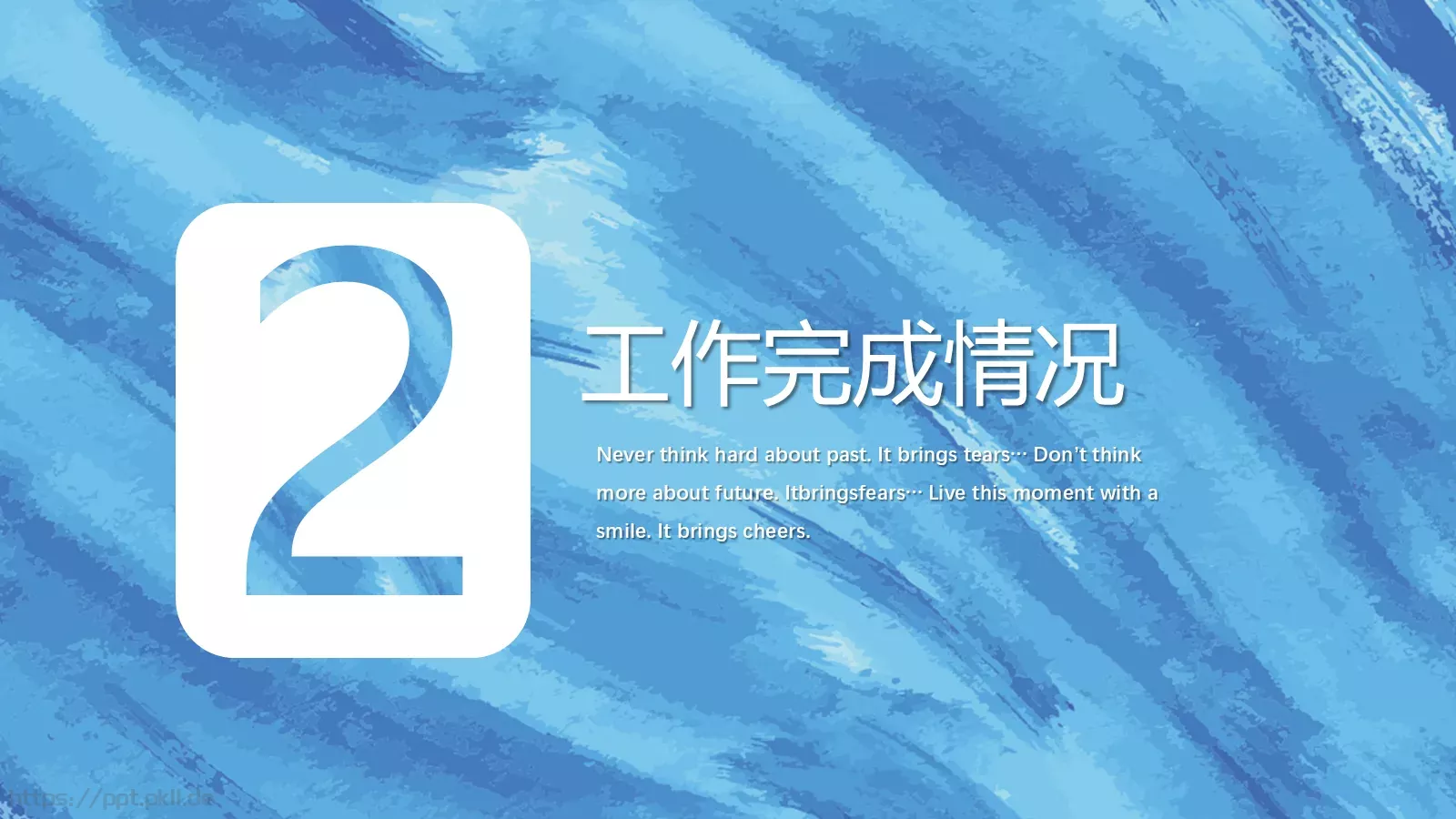年度述职总结报告PPT模板 第 8 页预览图