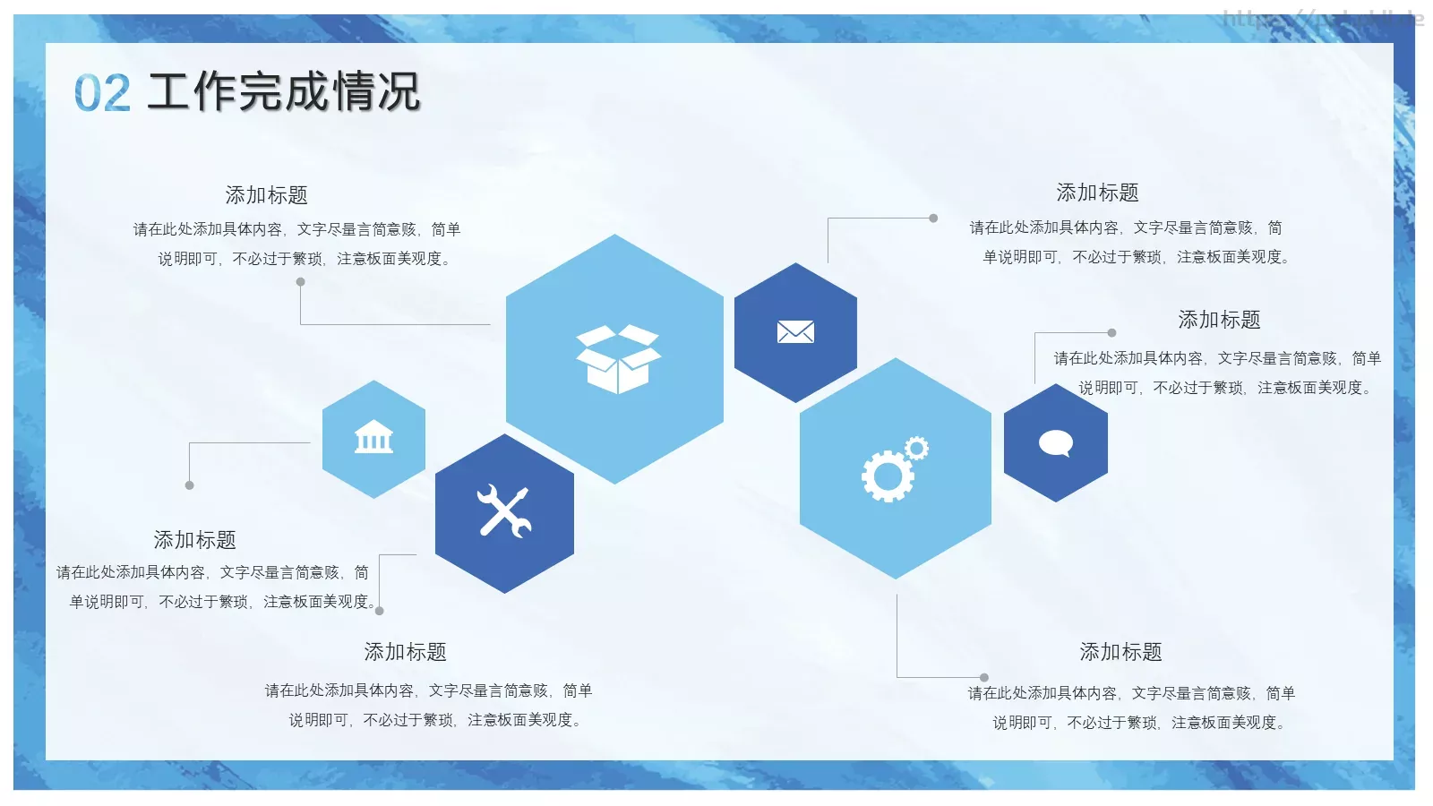 年度述职总结报告PPT模板 第 12 页预览图