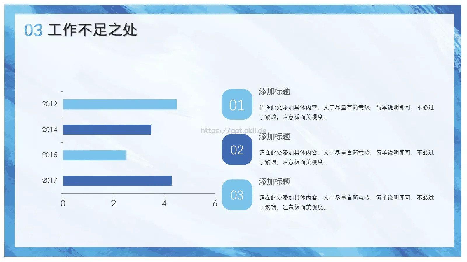 年度述职总结报告PPT模板 第 16 页预览图