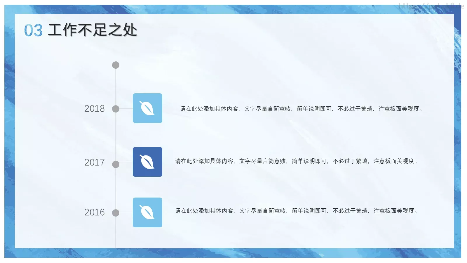 年度述职总结报告PPT模板 第 17 页预览图
