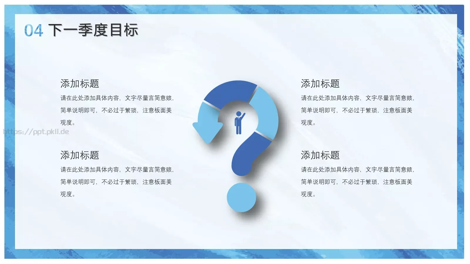 年度述职总结报告PPT模板 第 19 页预览图