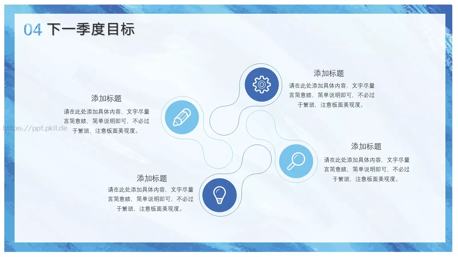 年度述职总结报告PPT模板 第 21 页预览图