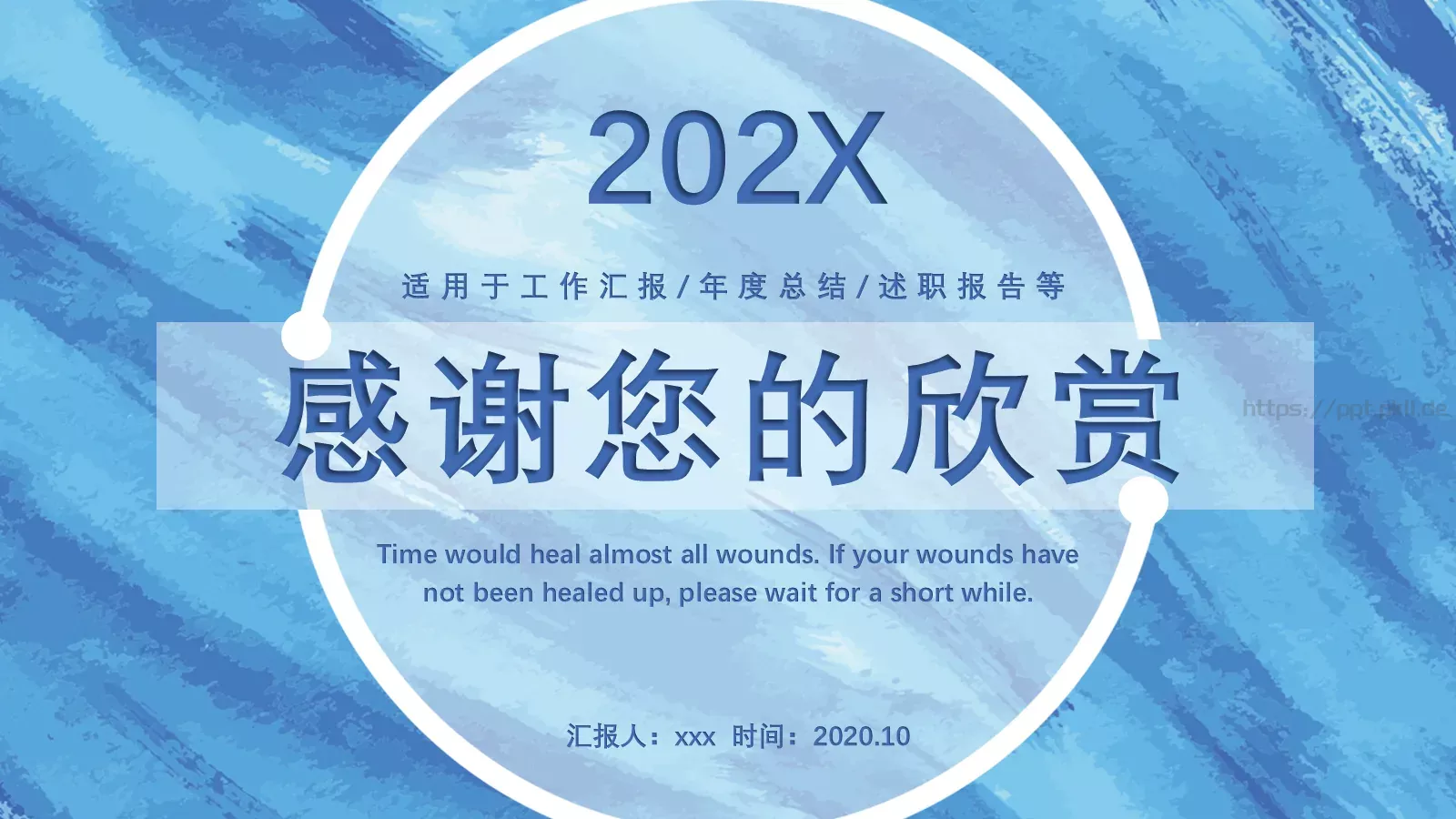 年度述职总结报告PPT模板 第 24 页预览图