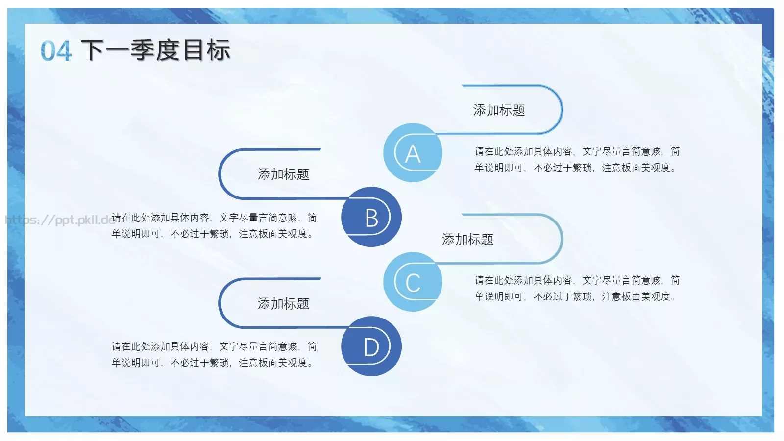 年度述职总结报告PPT模板 第 23 页预览图