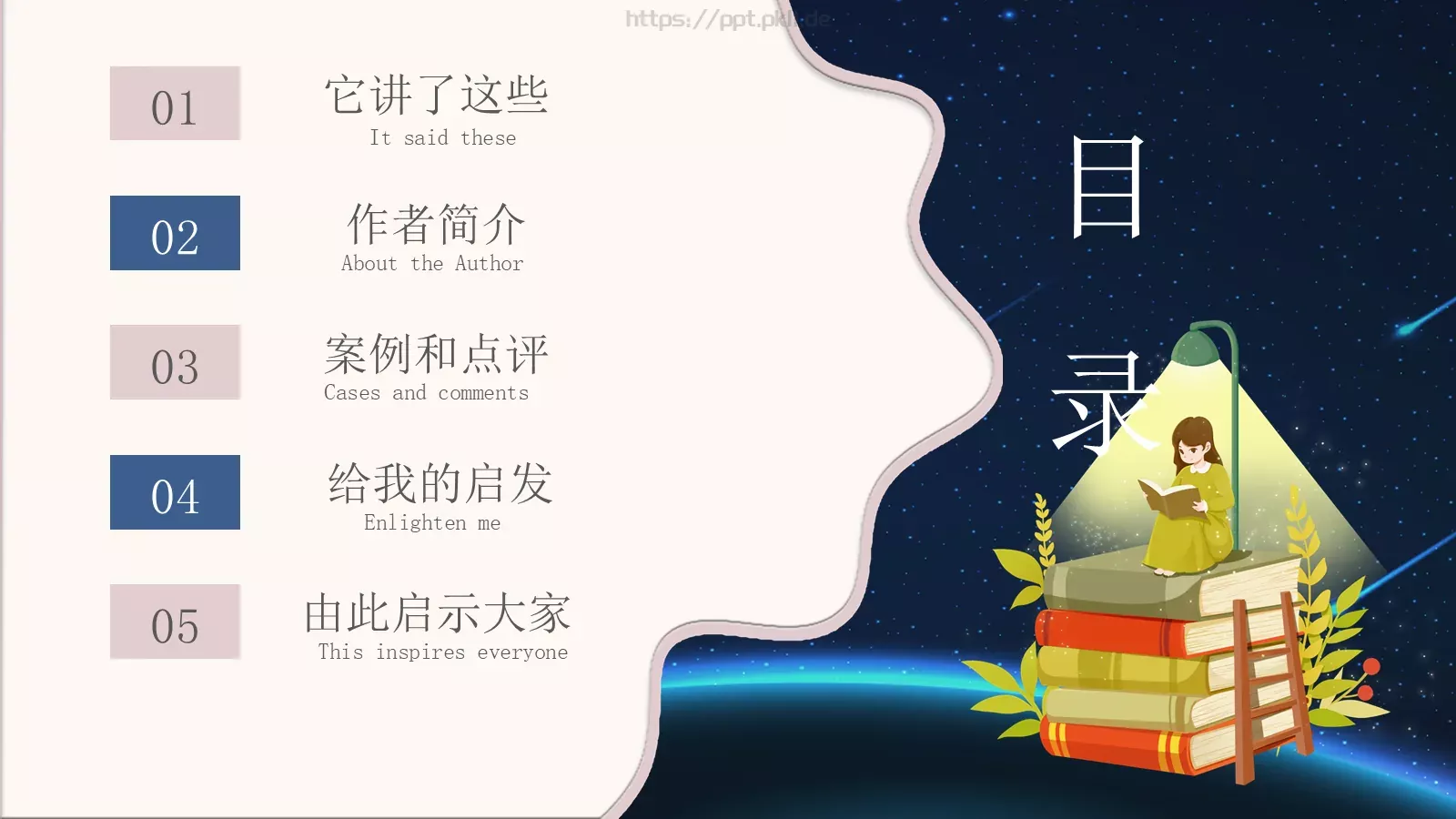 教育智慧PPT模板 第 2 页缩略图