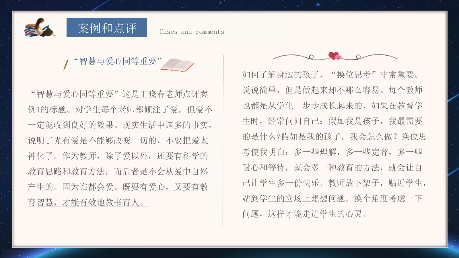 教育智慧PPT模板 第 9 页预览图