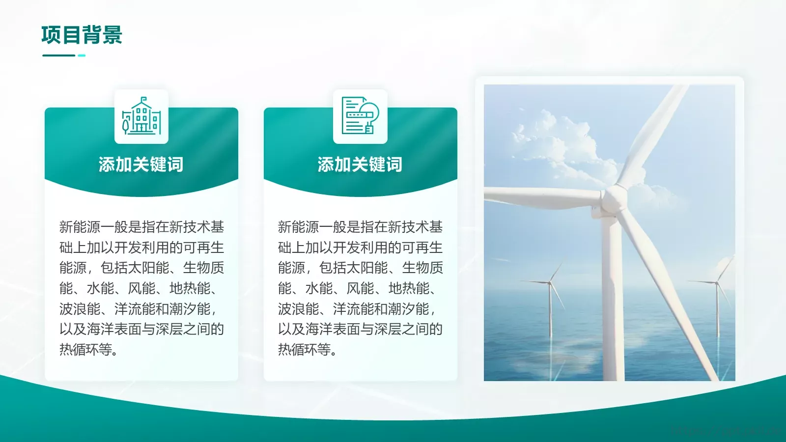 智慧电网可视化平台建设项目汇报PPT模板 第 4 页缩略图