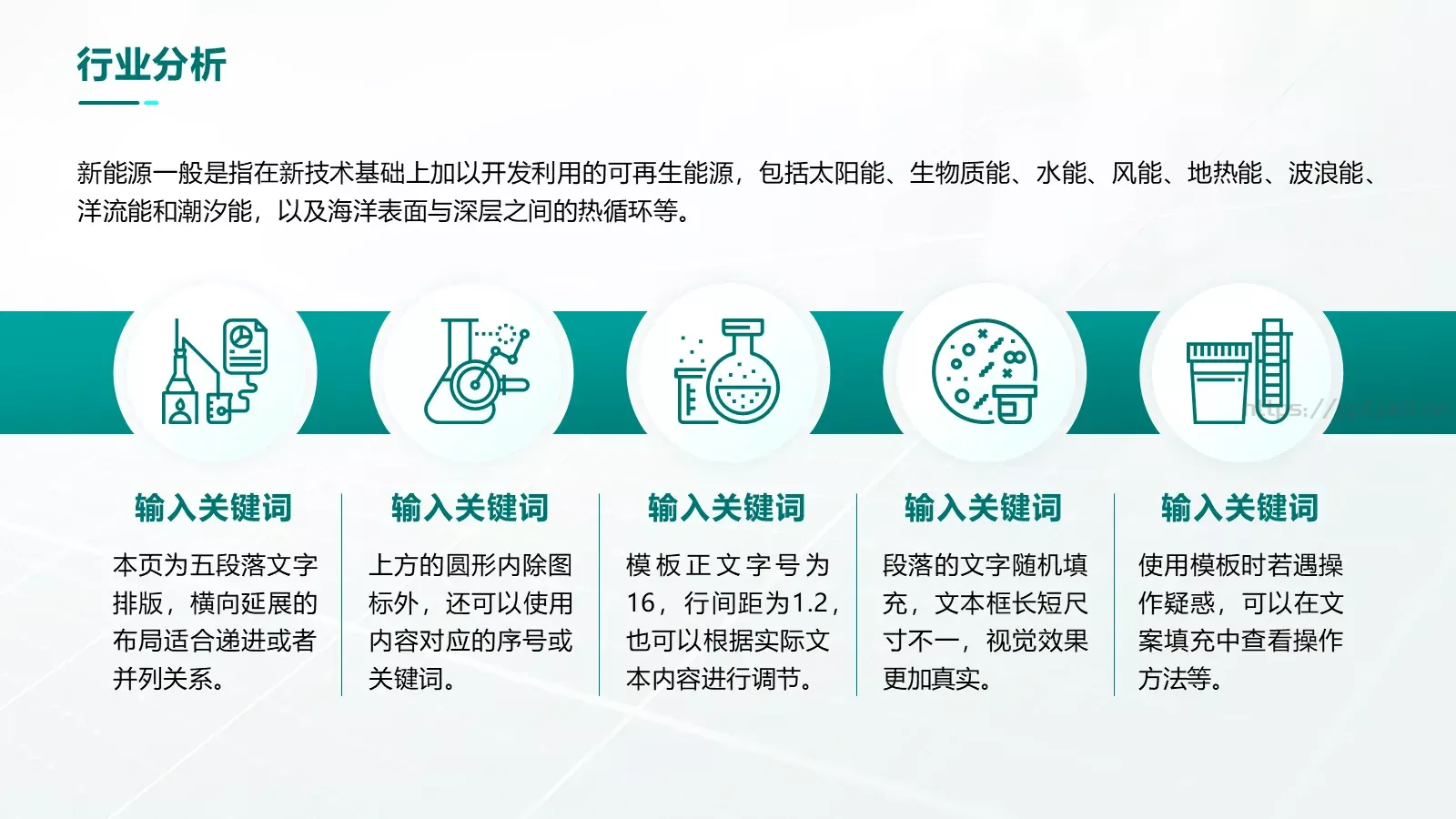 智慧电网可视化平台建设项目汇报PPT模板 第 9 页预览图